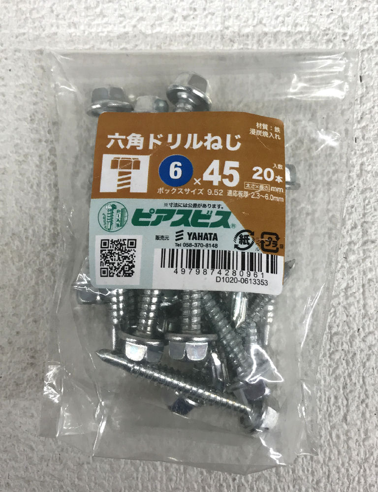 ６角ドリルネジ　ピアス６×４５