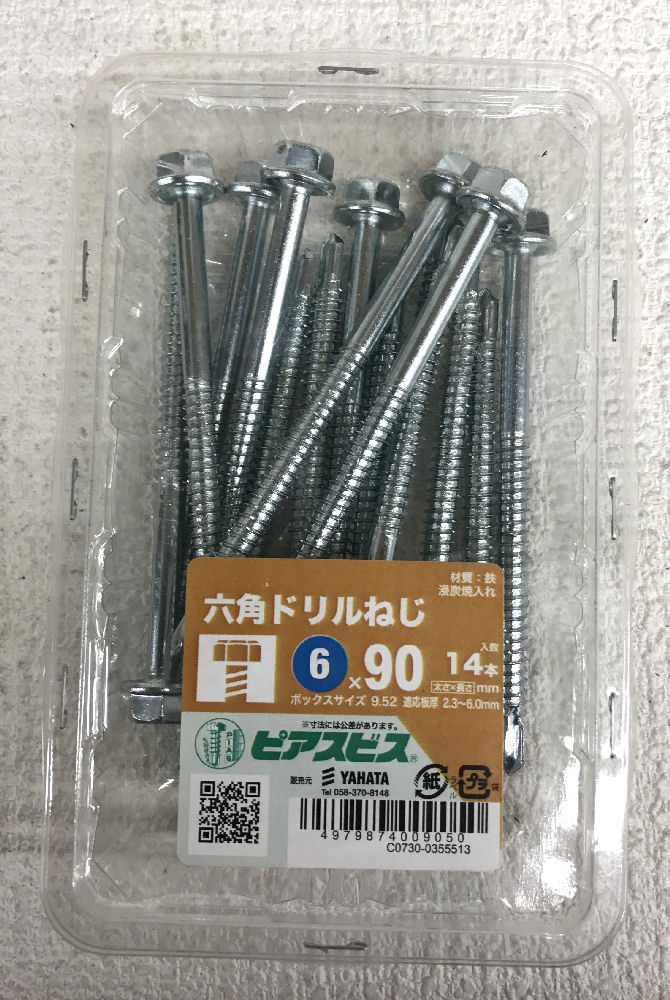 ６角ドリルネジ　ピアス６×９０