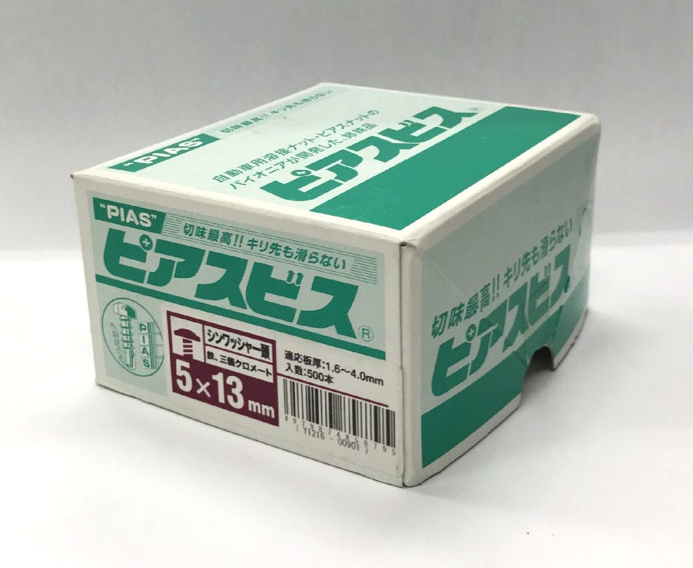 シンワッシャードリルビス　ピアス箱　５×１３