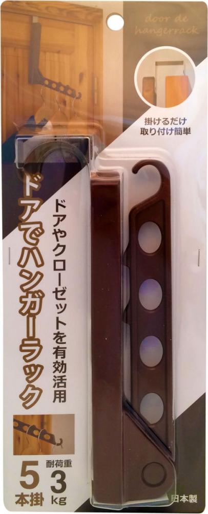 ドアでハンガーラック　ブラウン