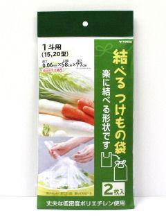 結べるつけもの袋　１斗用　２枚入