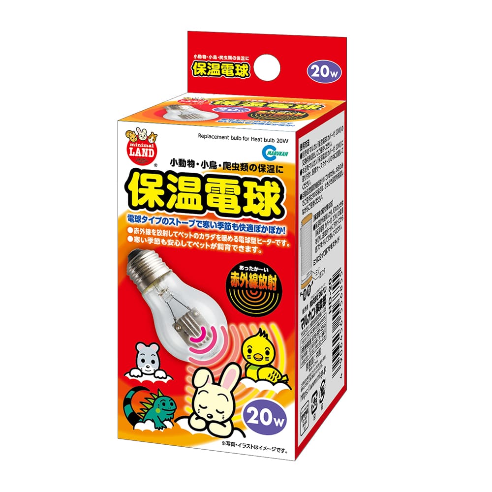 マルカン　保温電球　２０Ｗ