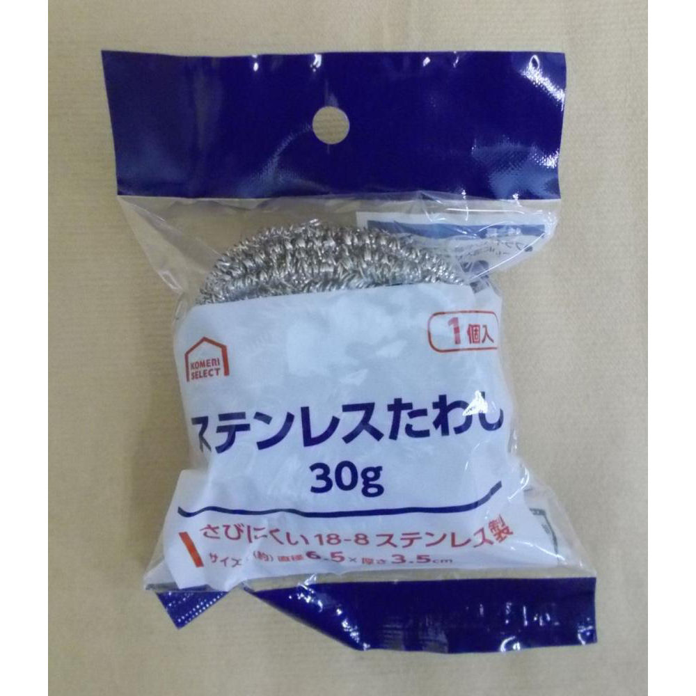 ステンレスたわし　３０ｇ　１個