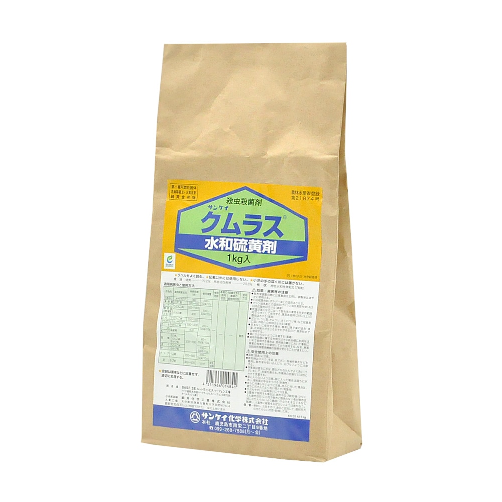 サンケイ化学　殺虫殺菌剤　クムラス　１ｋｇ
