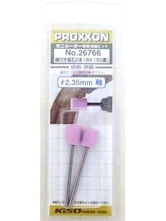プロクソン　軸付砥石（ＷＡ）　＃２６７６６