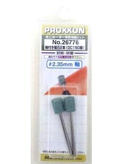 プロクソン　軸付砥石（ＧＣ）　＃２６７７６