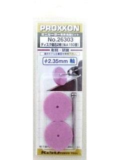 プロクソン　ディスク砥石（ＷＡ）　＃２６３０３