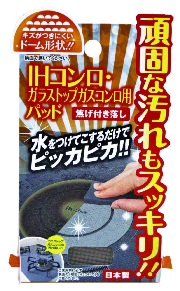 ドリームフォレスト　ＩＨコンロ・ガラストップ　ガスコンロ用パッド　焦付き落とし