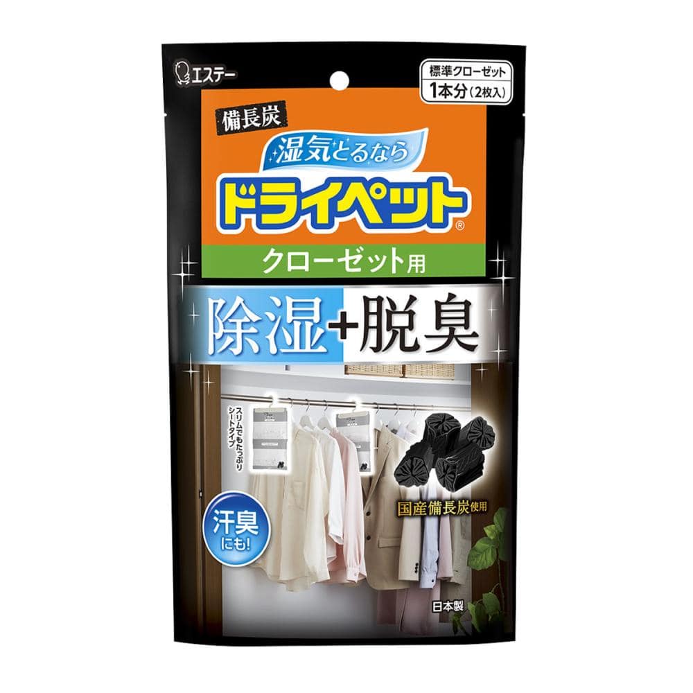 エステー　備長炭ドライペット　クローゼット用　２枚入り