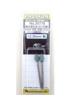 プロクソン　軸付砥石（ＧＣ）　＃３６７７８