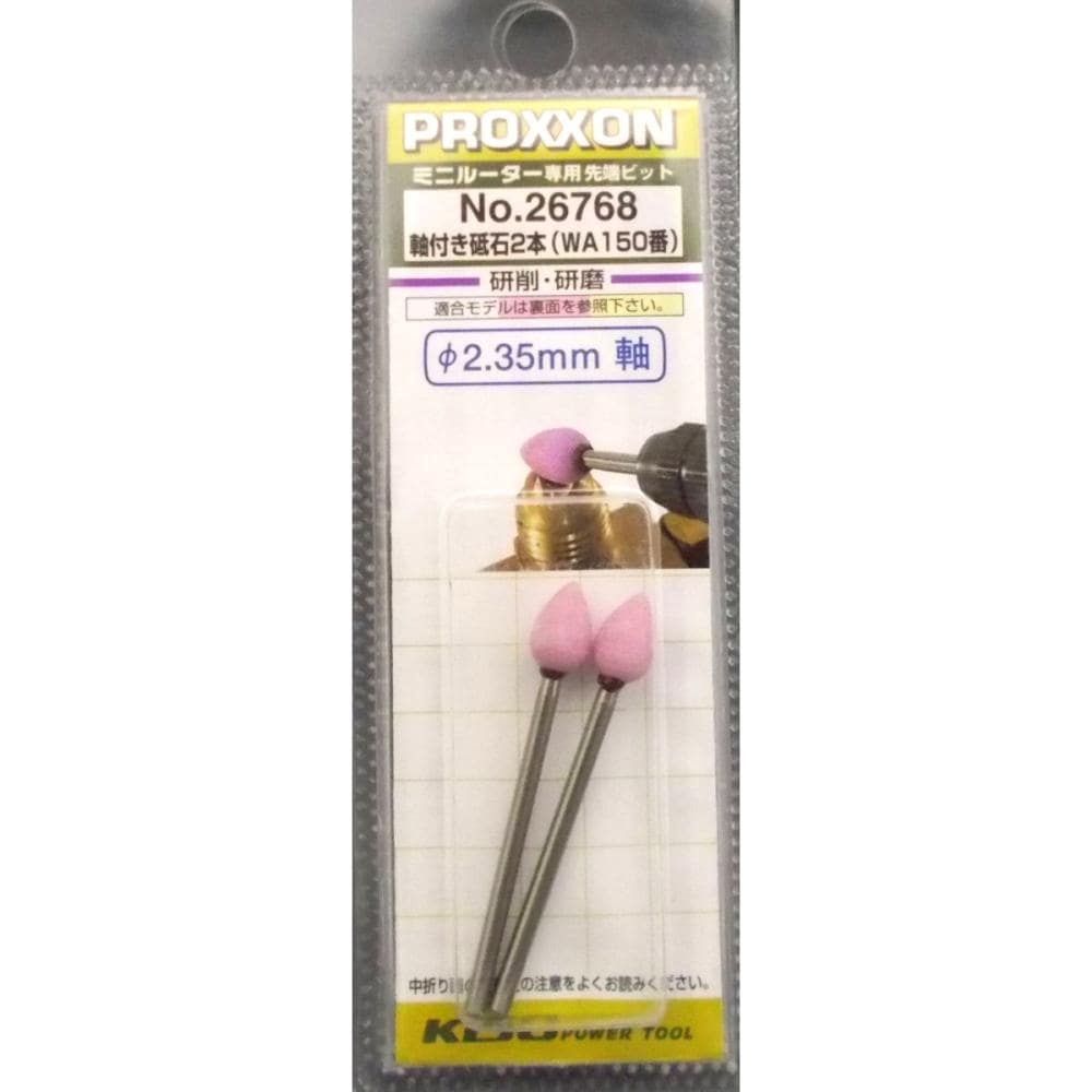 プロクソン　軸付砥石（ＷＡ）　＃２６７６８