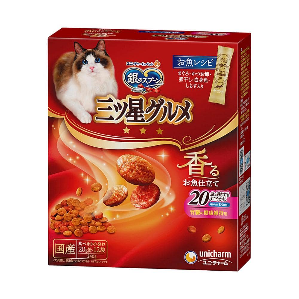 お魚レシピ　腎臓の健康維持　２０歳以上