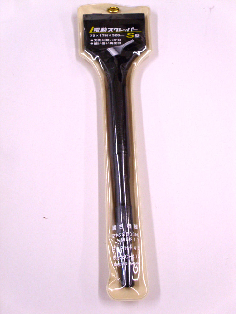 電動スクレッパー　Ｓ型　７５×３２０　Ｂ－２１