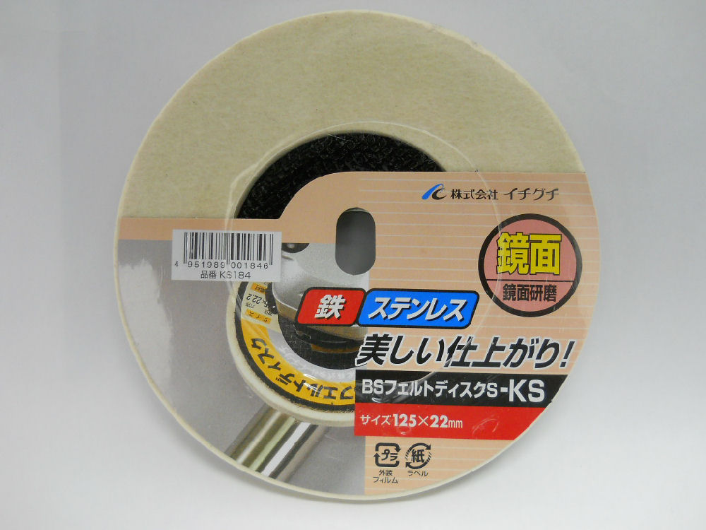 ＢＳフェルトディスクＳ　１２５×２２．２