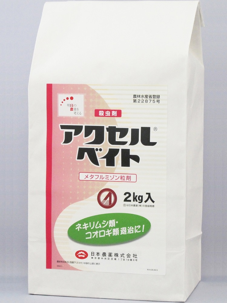 アクセルベイト　２ｋｇ