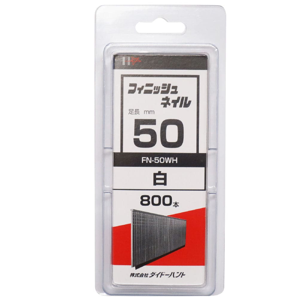 ＳＰフィニッシュネイル　ＦＮ５０ＷＨ　白　８００本