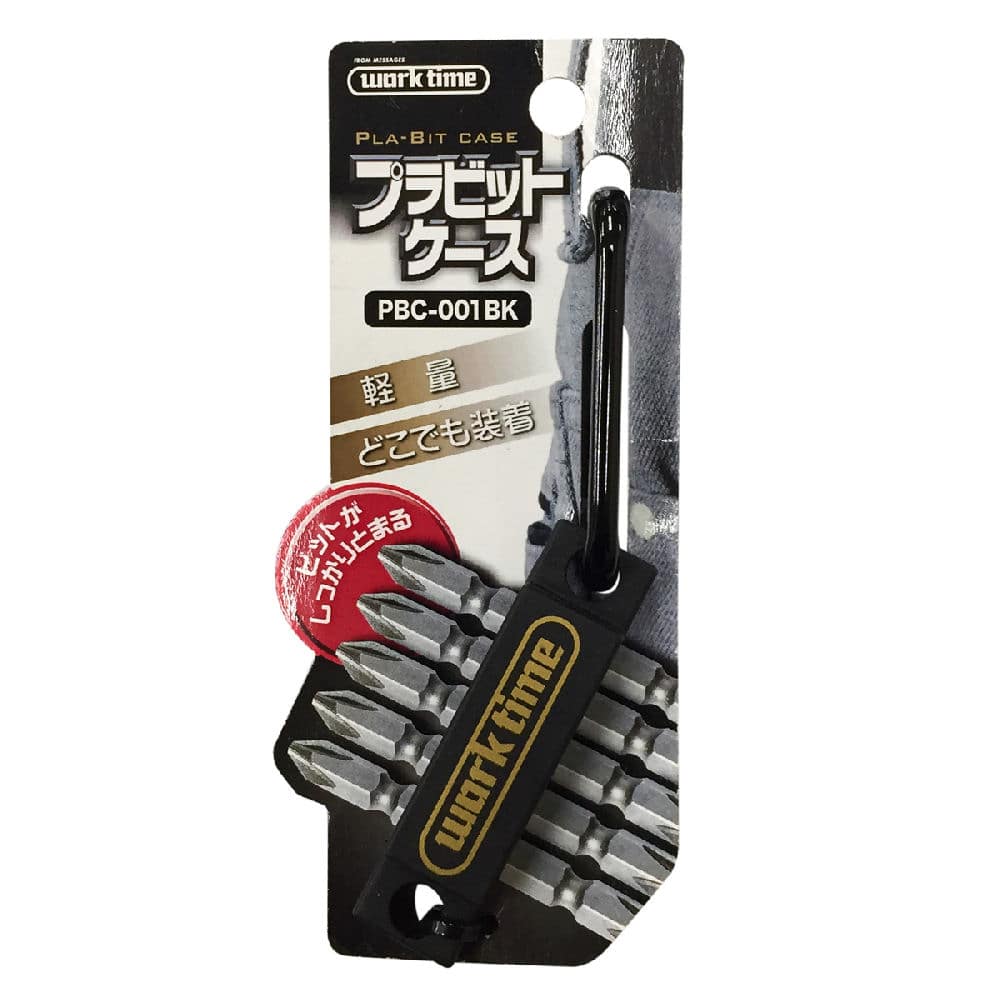 ＷＴ　プラビットケース　ＰＢＣ－００１ＢＫ