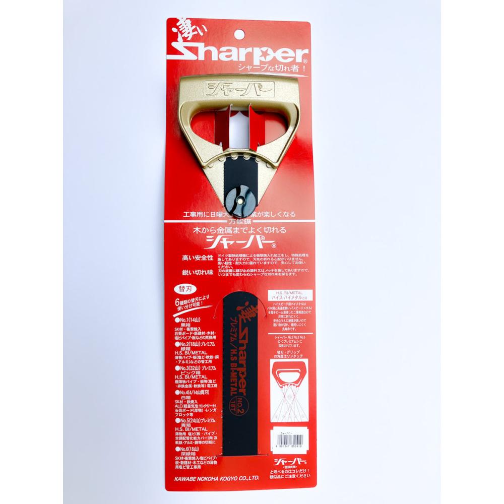 シャーパー　本体セット