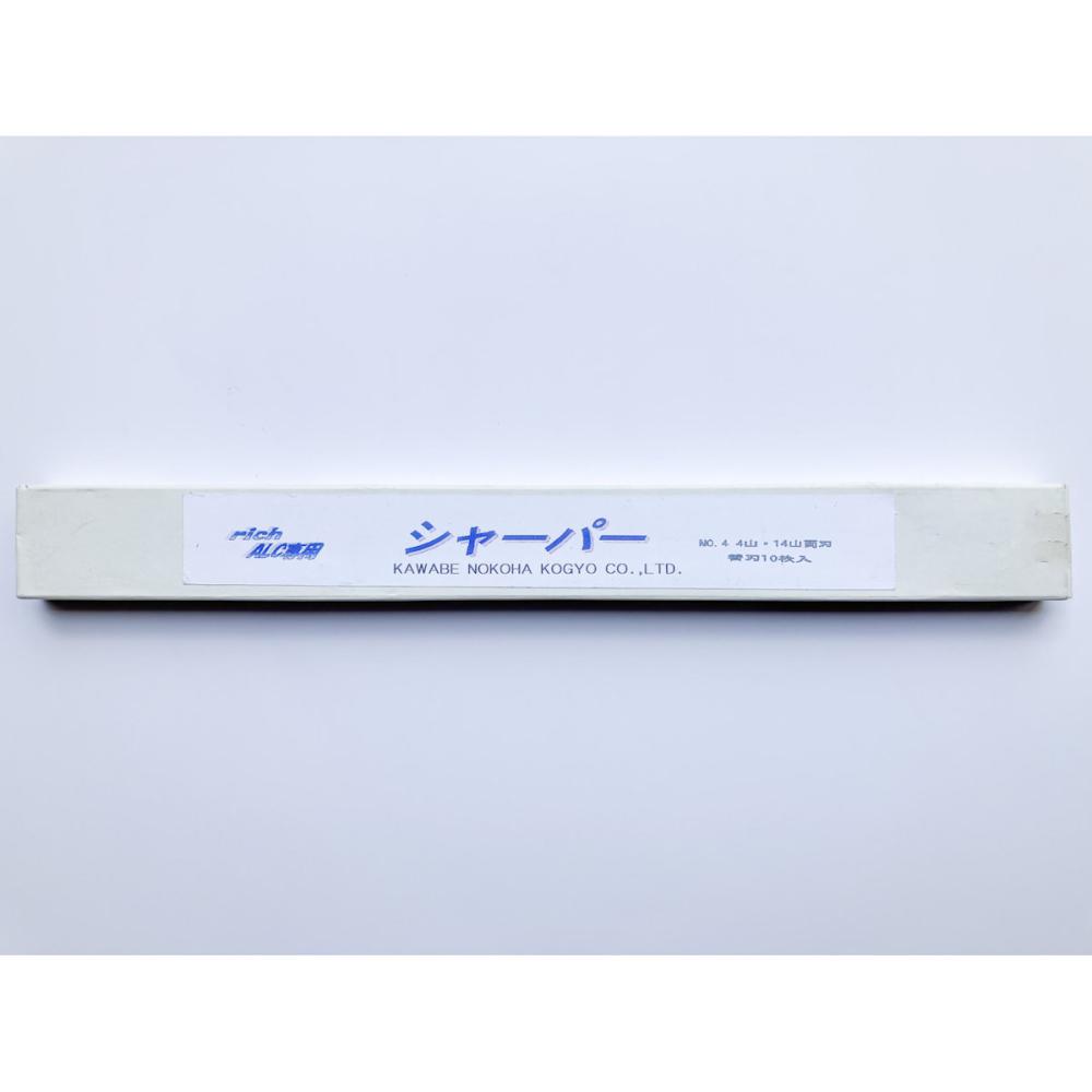 シャーパー替刃１０枚入　　Ｎｏ．４