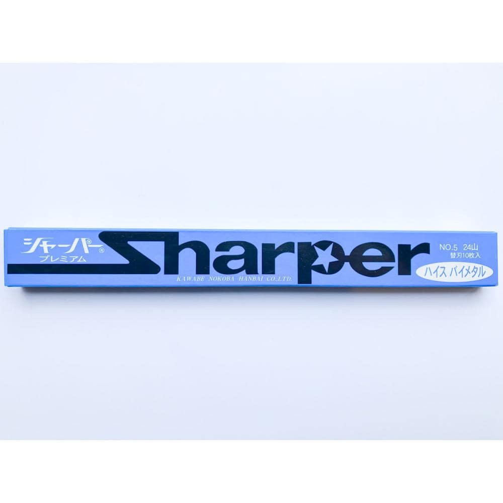シャーパー替刃１０枚入　　Ｎｏ．５