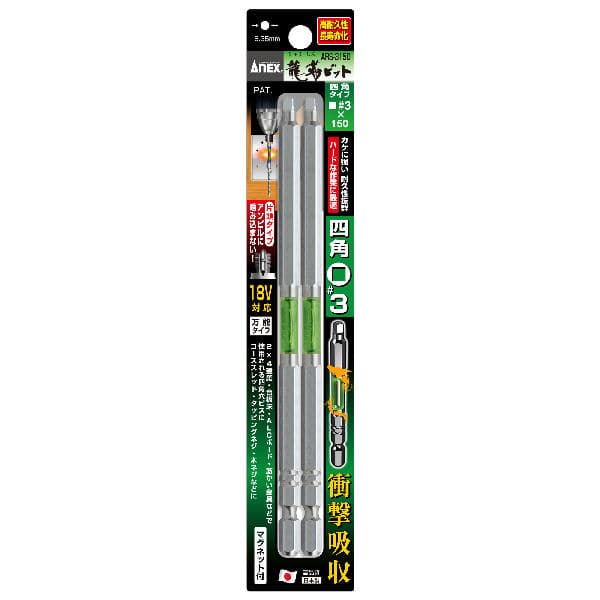 ＡＮＥＸ（アネックス）　龍靭四角ビット　ＡＲＳ‐３１５０　　　　