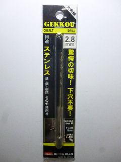 ビックツール　六角軸　月光ドリル　６ＧＫ　２．８ｍｍ