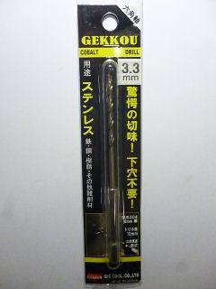 ビックツール　六角軸　月光ドリル　６ＧＫ　３．３ｍｍ