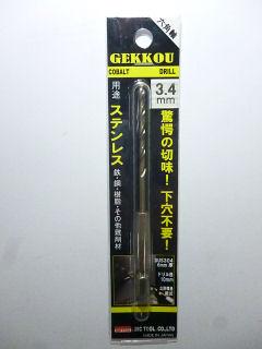 ビックツール　六角軸　月光ドリル　６ＧＫ　３．４ｍｍ