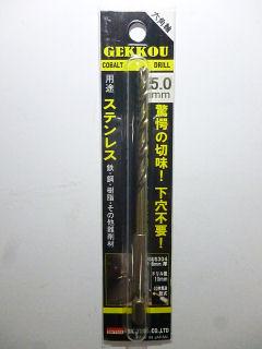 ビックツール　六角軸　月光ドリル　６ＧＫ　５．０ｍｍ