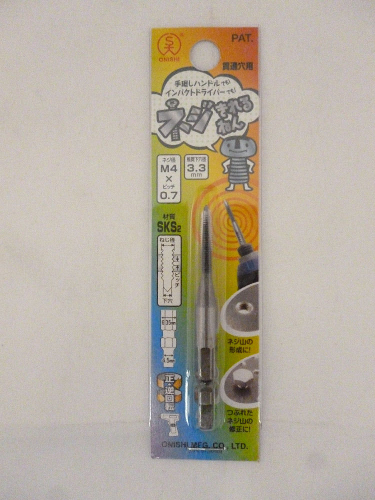 大西　ネジきれるねん　Ｍ４×０．７　　　　　　　　