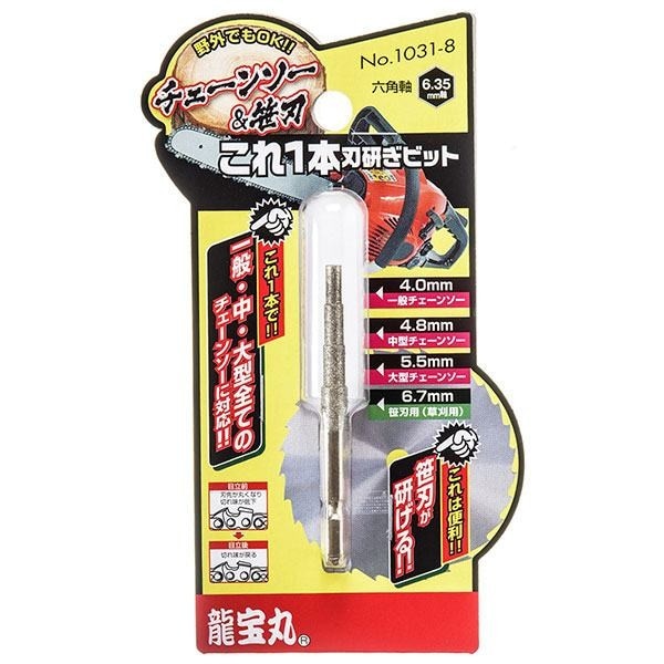 これ一本刃研ぎビット