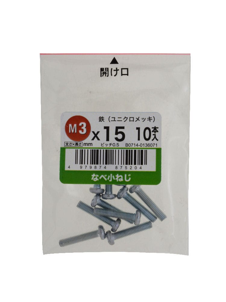 なべ小ネジユニクロ　１０個入　３×１５ｍｍ