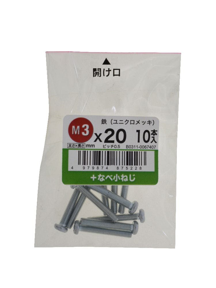 なべ小ネジユニクロ　１０個入　３×２０ｍｍ