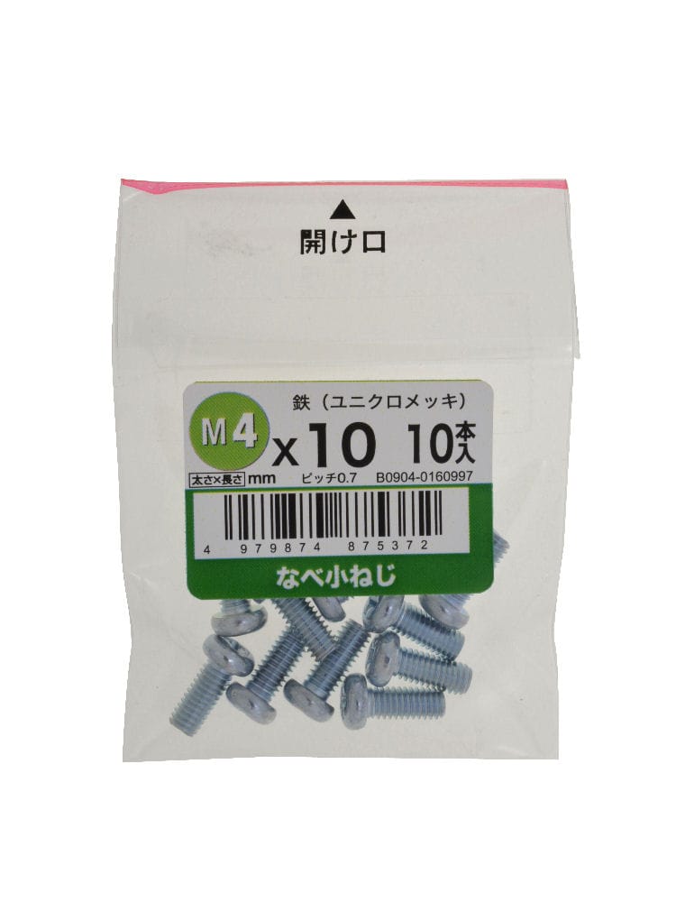 なべ小ネジユニクロ　１０個入　４×１０ｍｍ