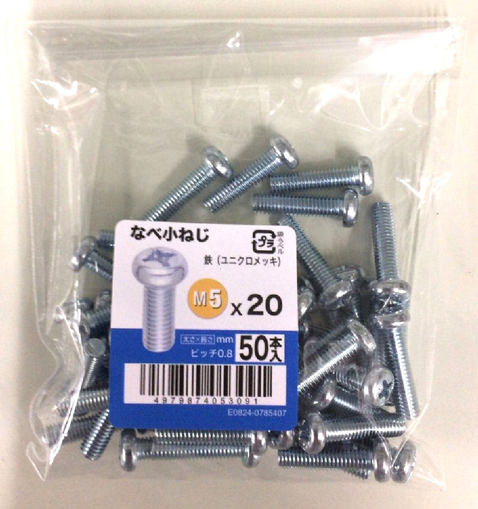 なべ小ネジユニクロ　１０個入　５×２０