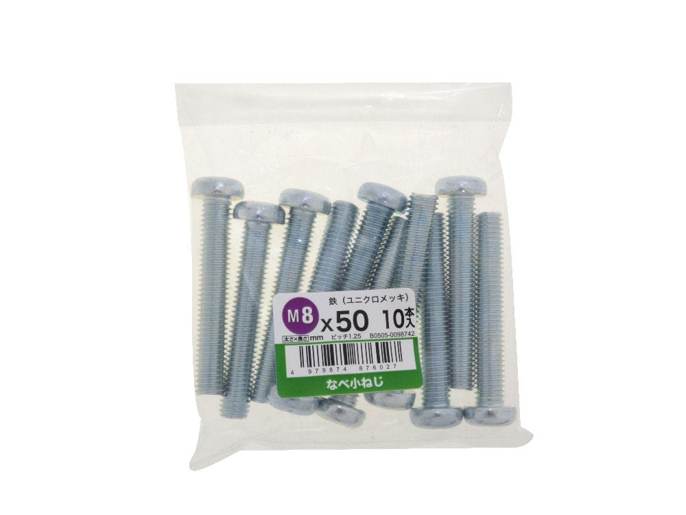 なべ小ネジユニクロ　１０個入　８×５０ｍｍ