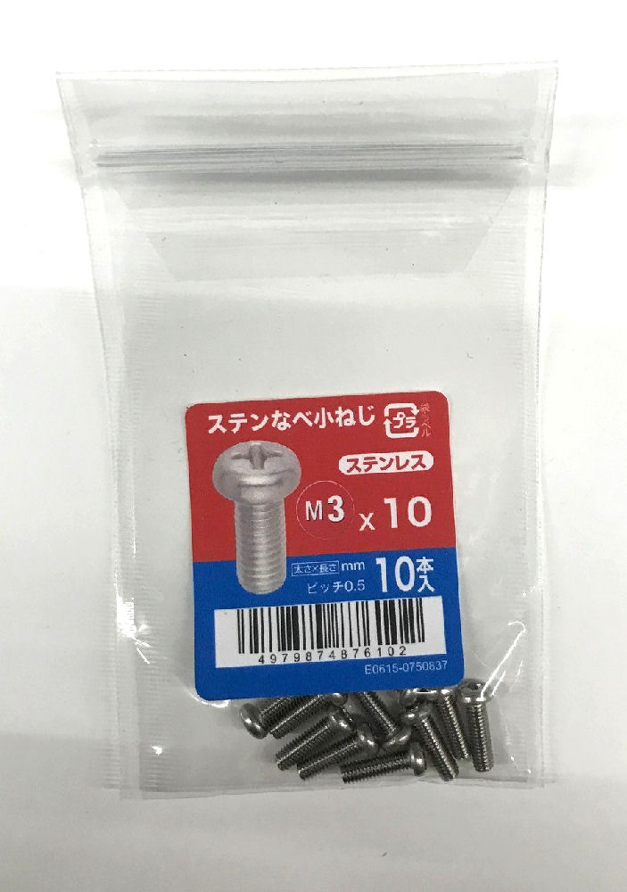 ステンなべ小ねじ　１０入　３×１０