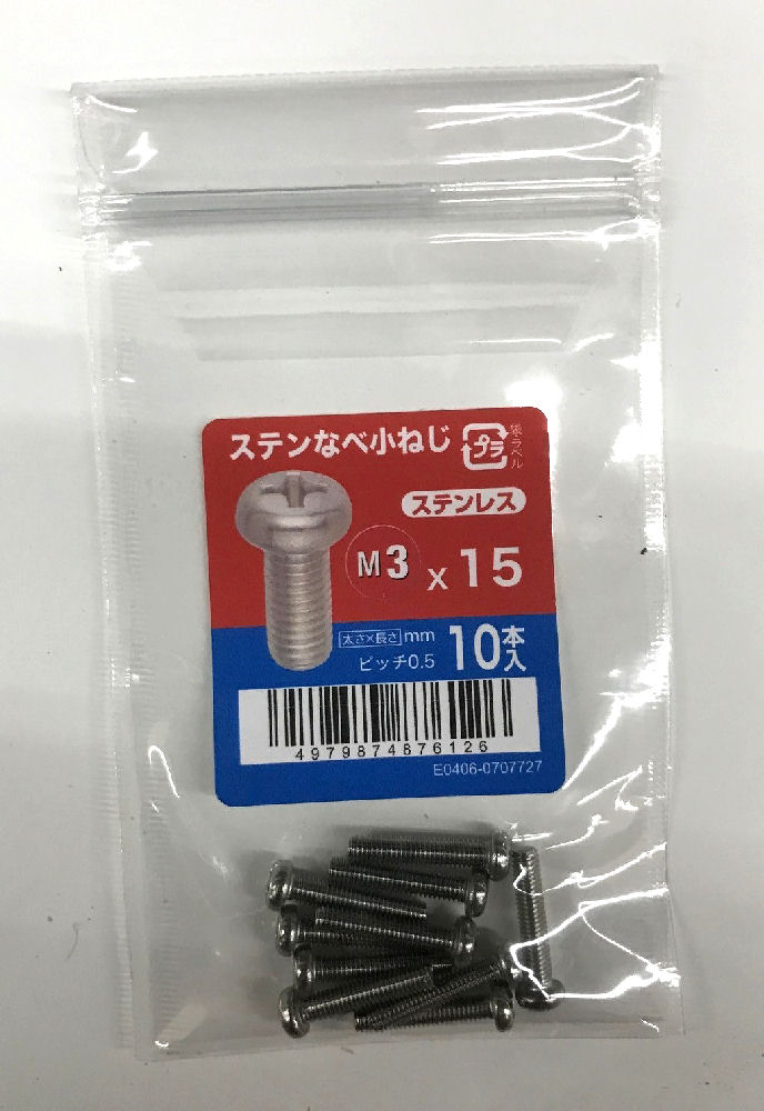 ステンなべ小ねじ　１０入　３×１５