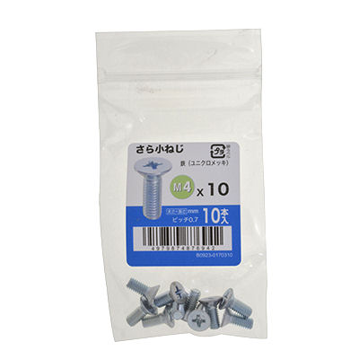 皿小ねじユニクロ　１０個入　４×１０ｍｍ
