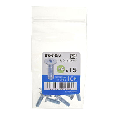 皿小ねじユニクロ　１０個入　４×１５ｍｍ