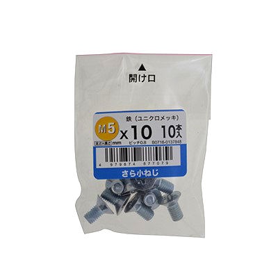 皿小ねじユニクロ　１０個入　５×１０ｍｍ