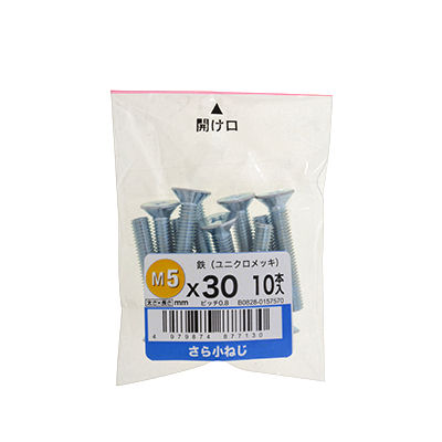 皿小ねじユニクロ　１０個入　５×３０ｍｍ