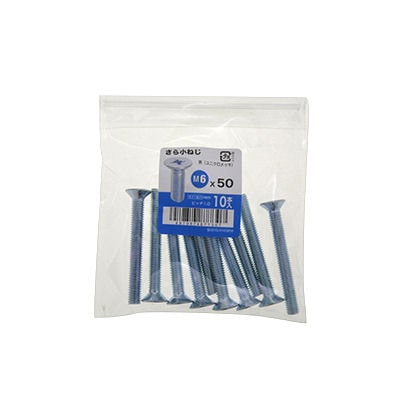 皿小ねじユニクロ　１０個入　６×５０ｍｍ