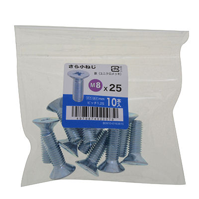 皿小ねじユニクロ　１０個入　８×２５ｍｍ