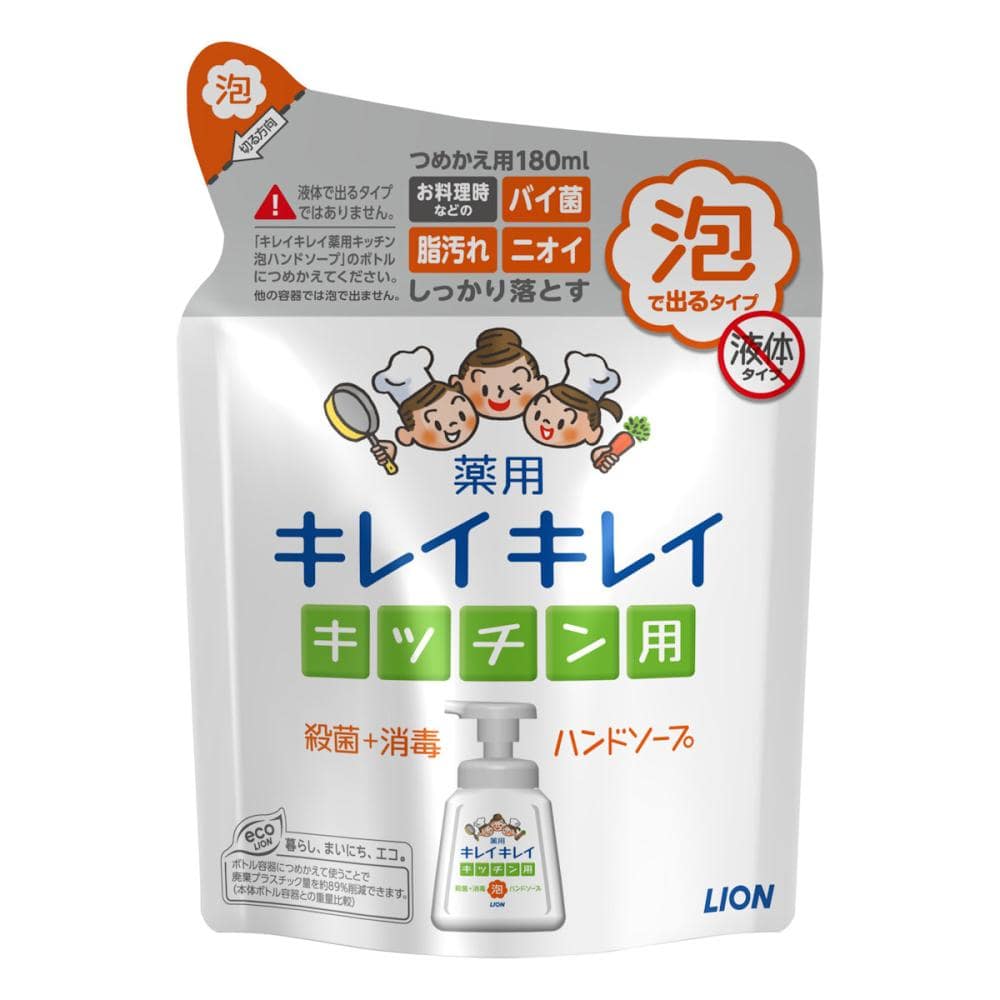 ライオン　キレイキレイ　キッチン泡ハンドソープ　詰め替え用　２００ｍＬ