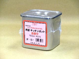 ２１―０　目盛付角キッチンポット１０．５ｃｍ
