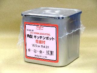 ２１―０　目盛付角キッチンポット１６．５ｃｍ