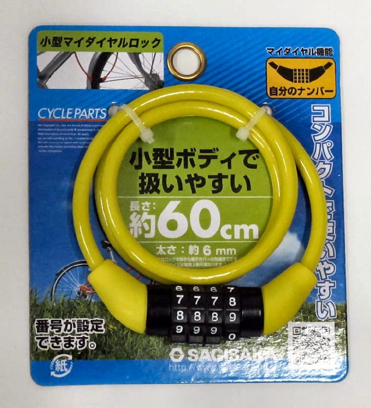 イイネ！小型マイダイヤルロック　６０ｃｍ　イエロー　４４１