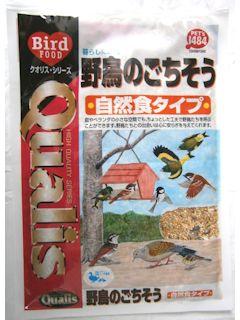 クオリス　野鳥のごちそう　１．３ｋｇ