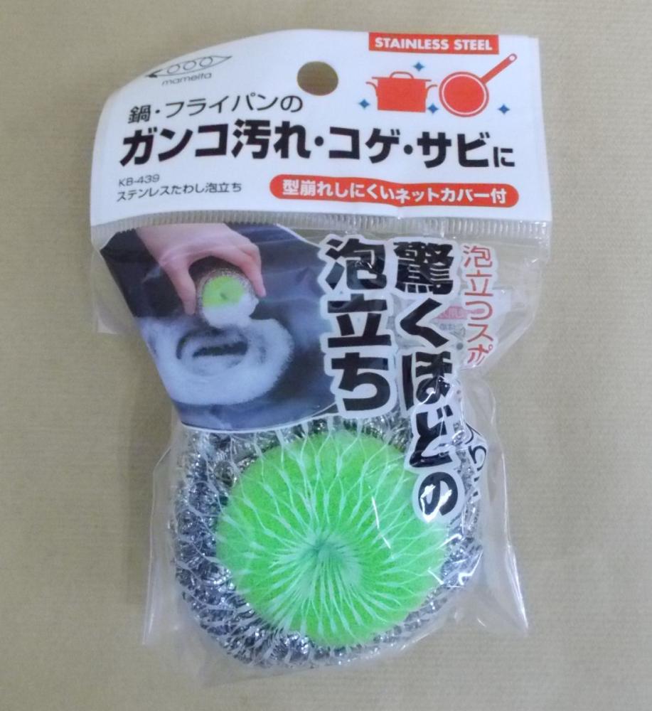 ステンレスたわし　泡立ち